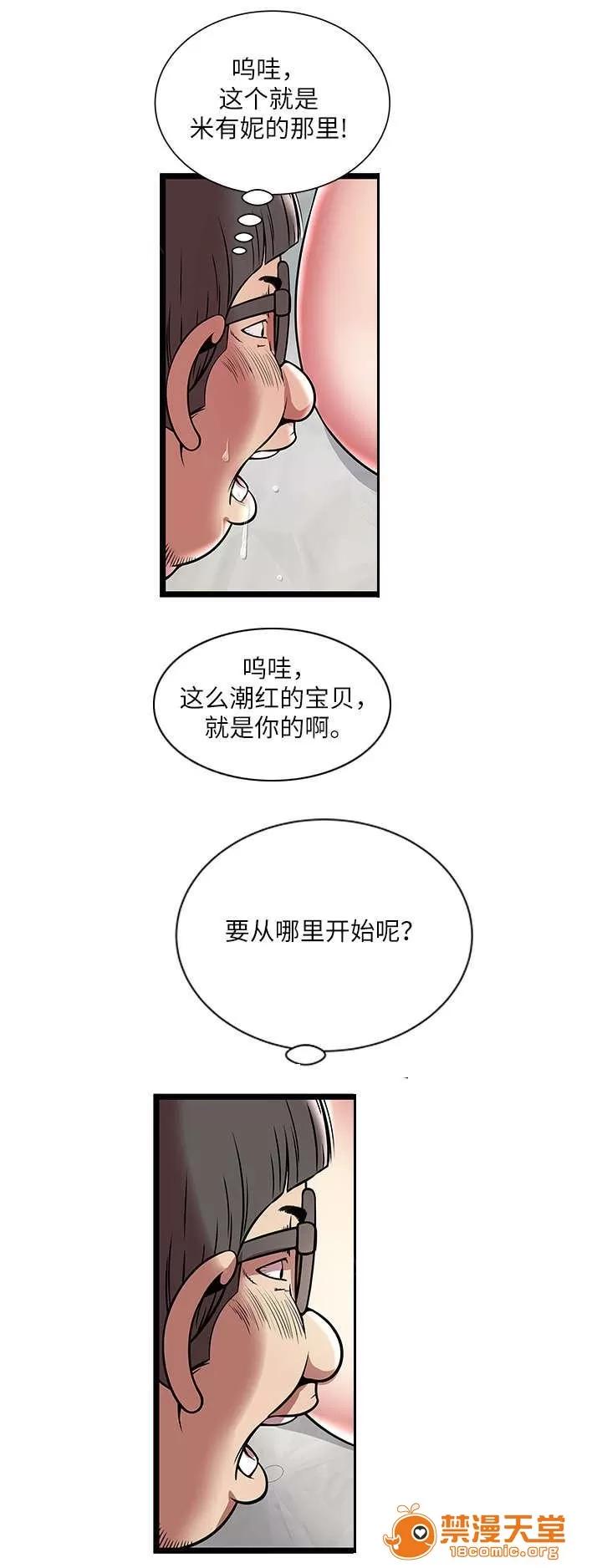 脫逃遊戲 9 第9页