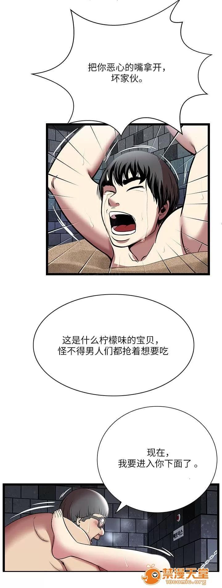 脫逃遊戲 9 第10页