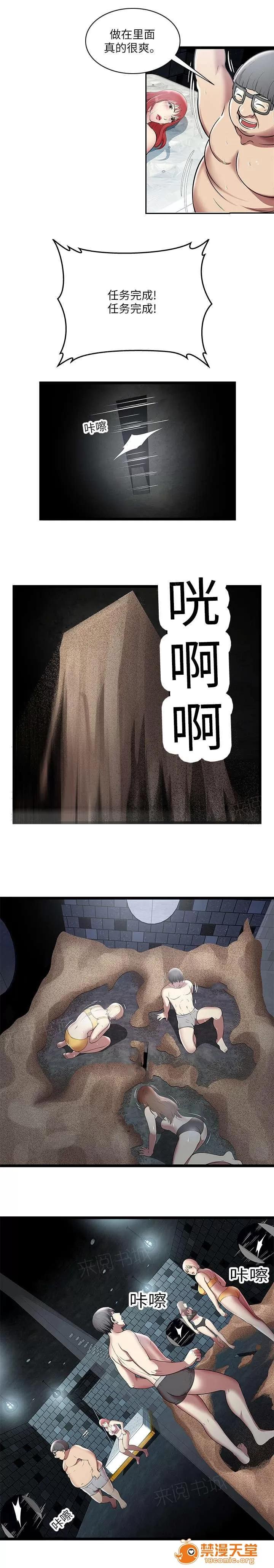 脫逃遊戲 9 第13页