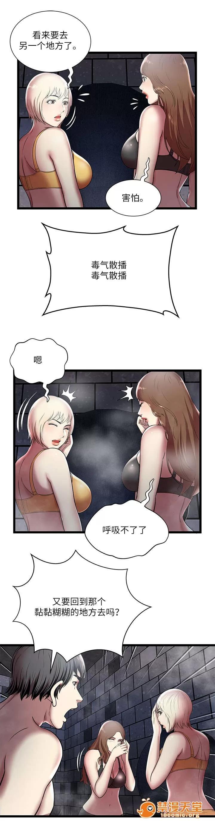 脫逃遊戲 10 第1页