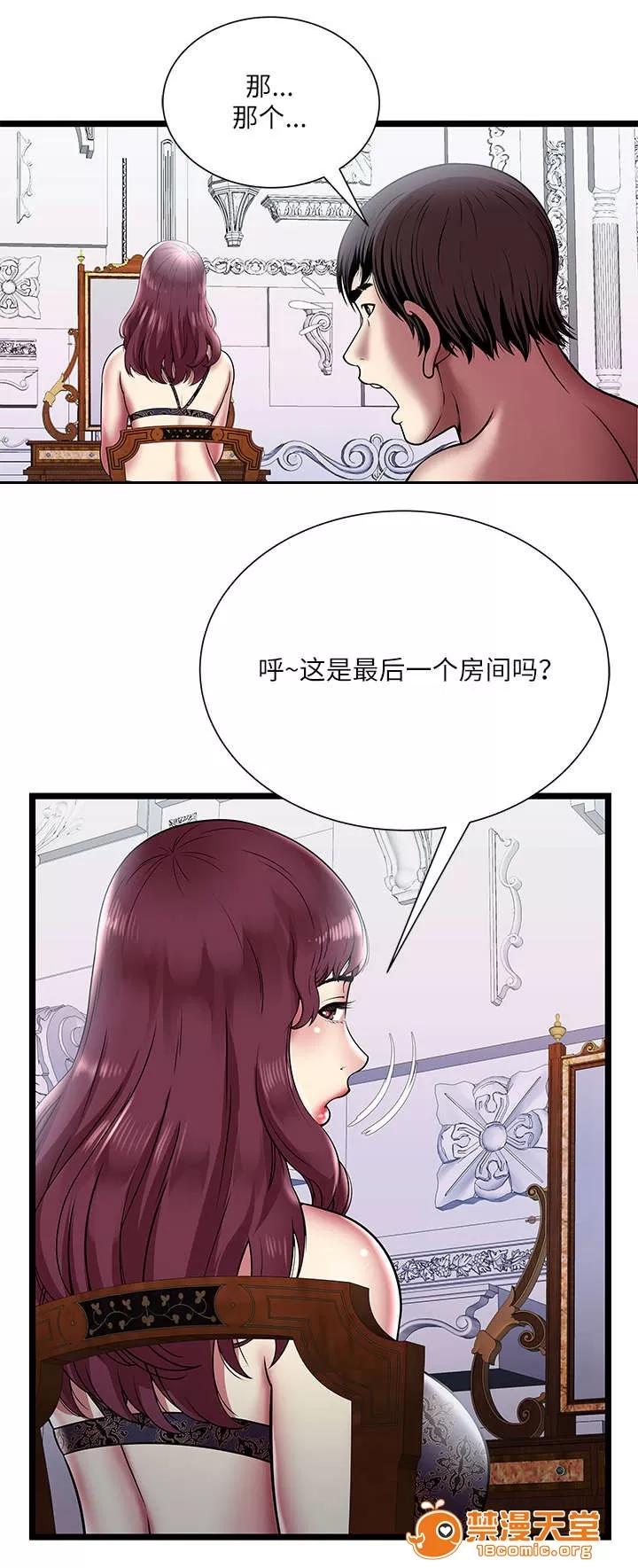 脫逃遊戲 10 第4页
