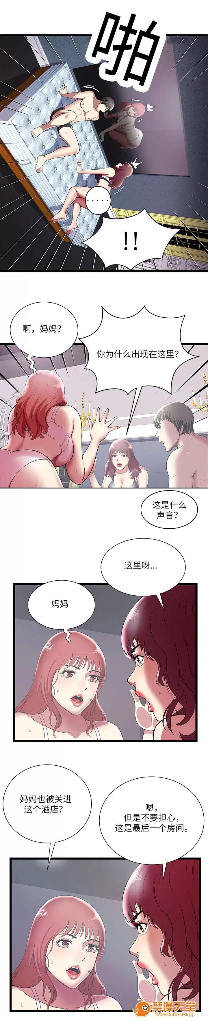 脫逃遊戲 10 第6页