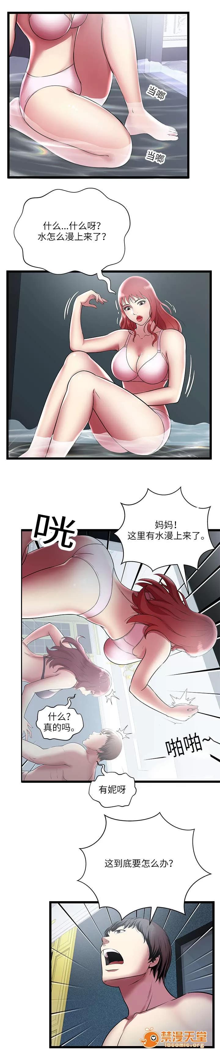 脫逃遊戲 10 第9页