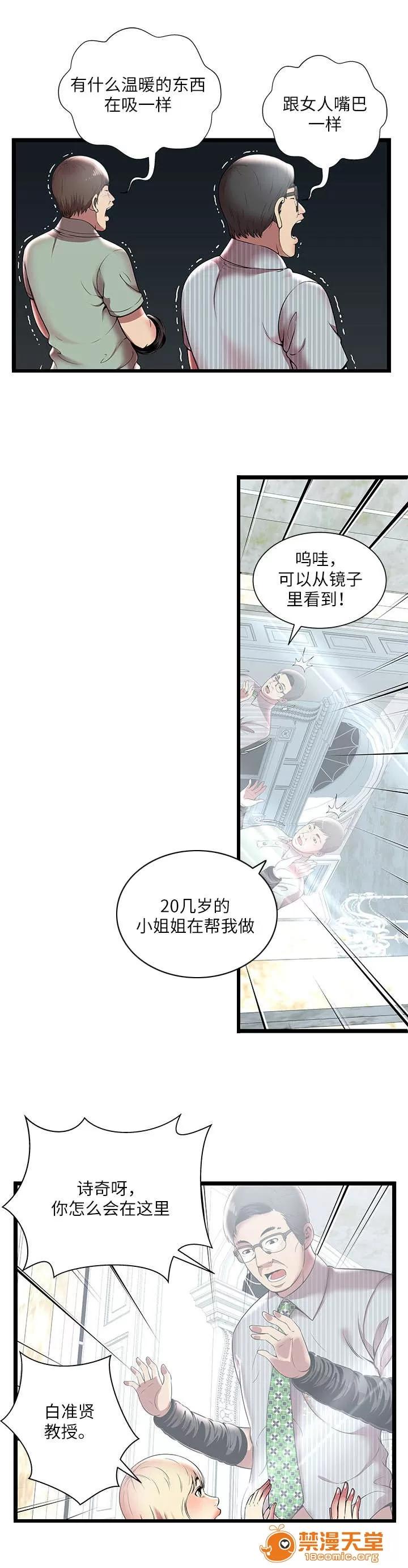 脫逃遊戲 11 第10页