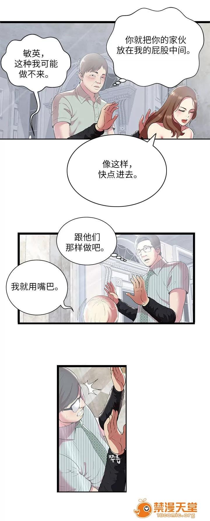 脫逃遊戲 12 第1页