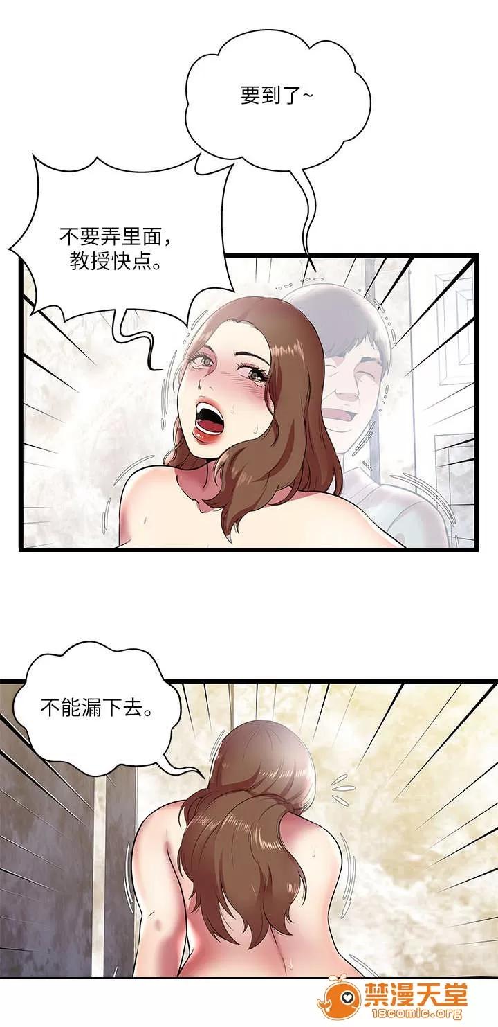 脫逃遊戲 12 第3页