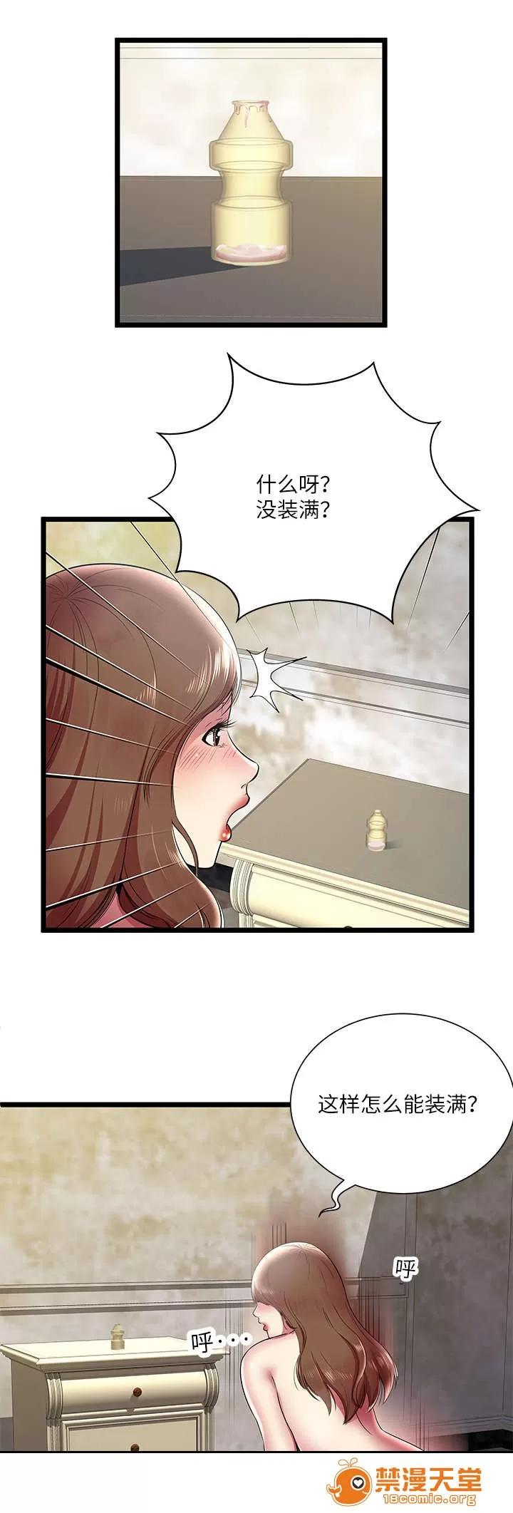 脫逃遊戲 12 第5页