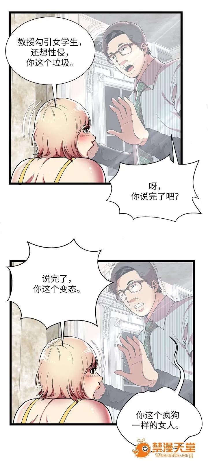 脫逃遊戲 12 第7页