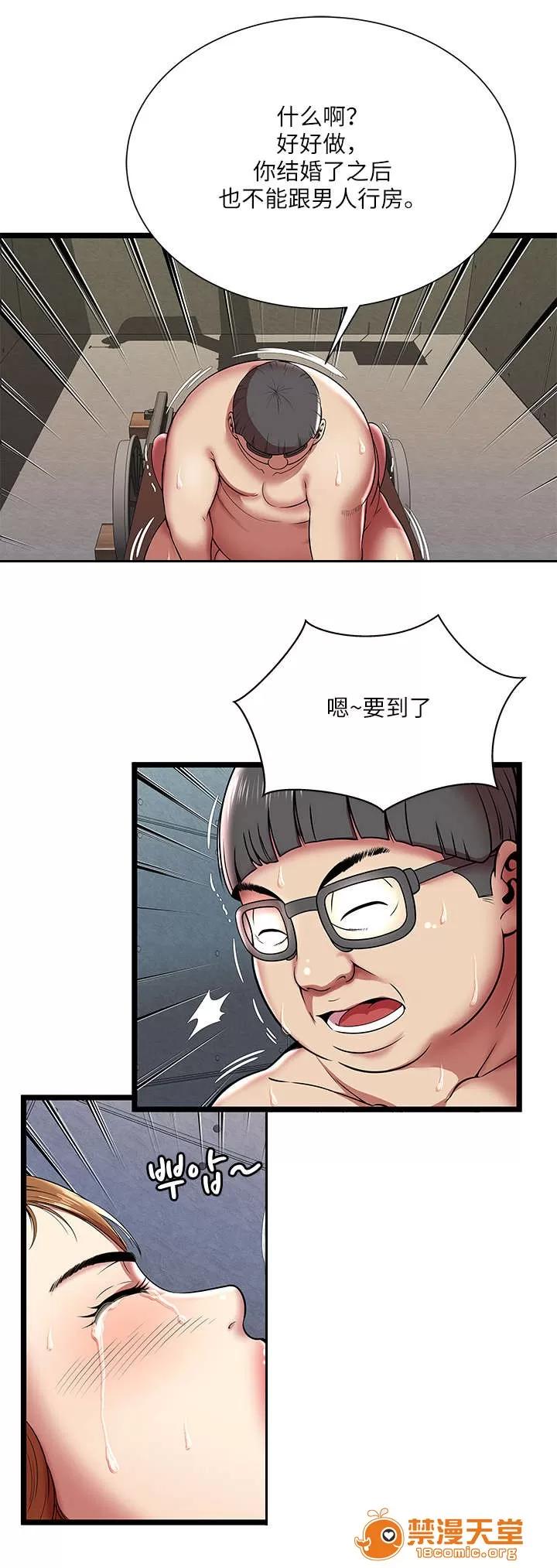 脫逃遊戲 12 第11页
