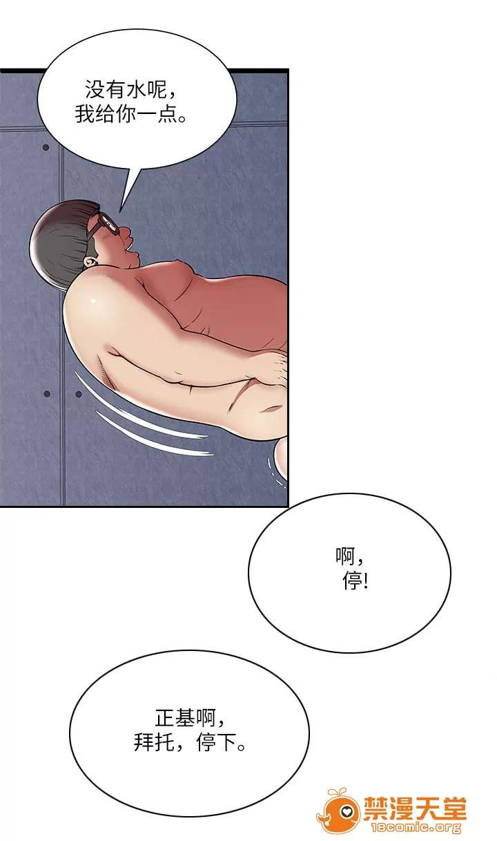 脫逃遊戲 12 第13页