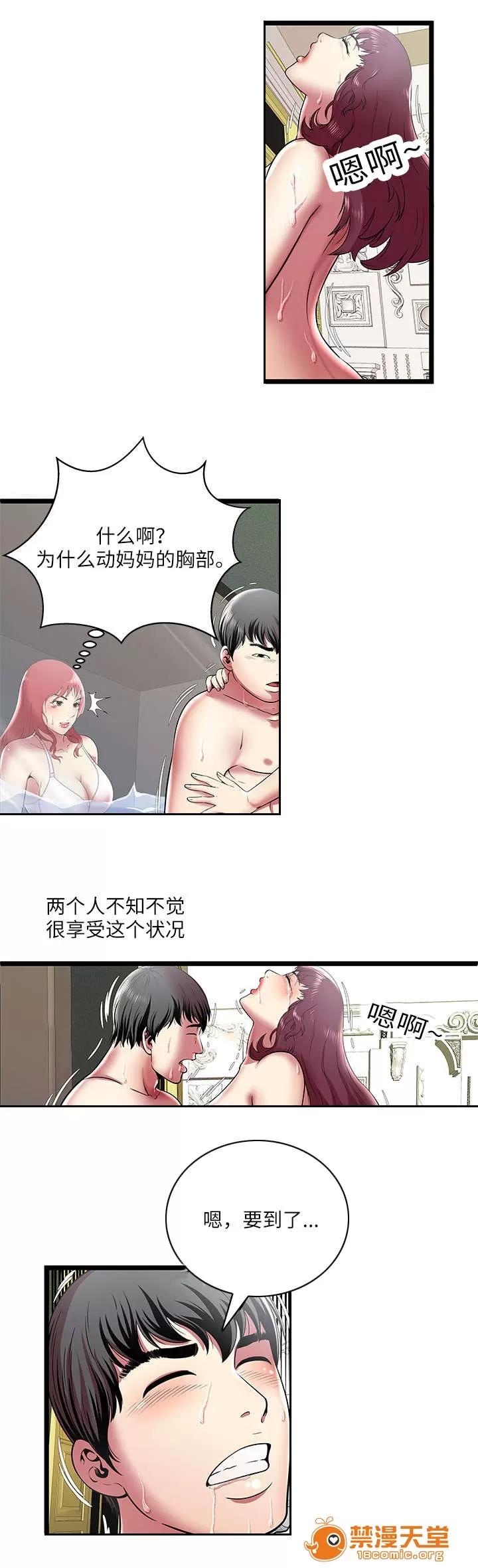 脫逃遊戲 12 第14页