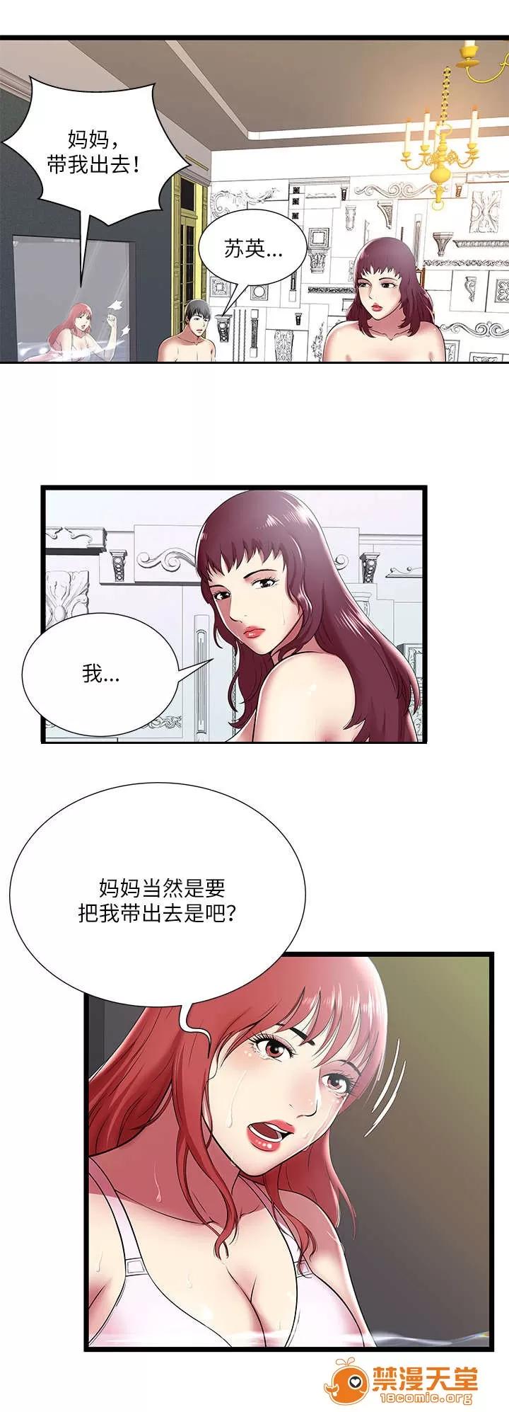 脫逃遊戲 13 第4页