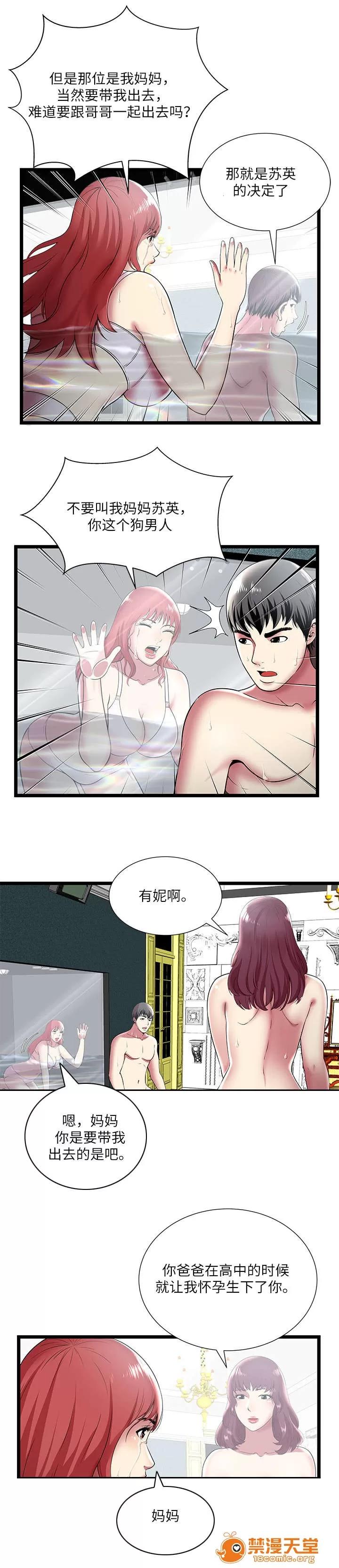 脫逃遊戲 13 第6页
