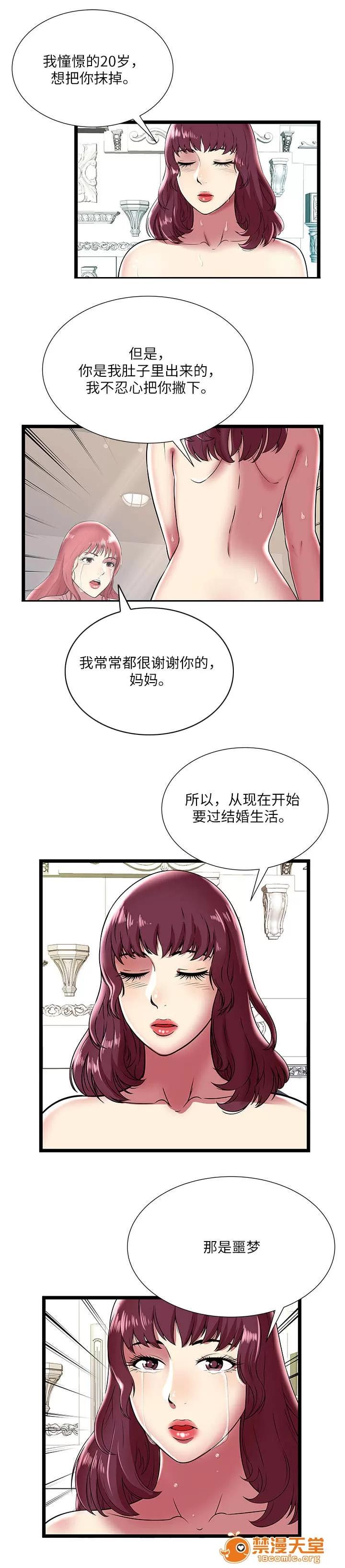 脫逃遊戲 13 第7页