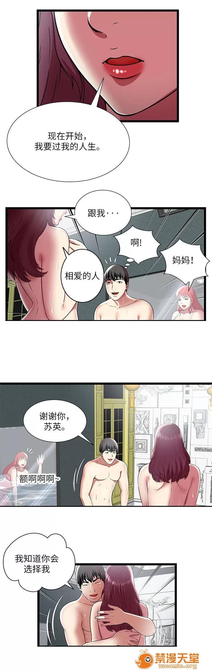 脫逃遊戲 13 第9页