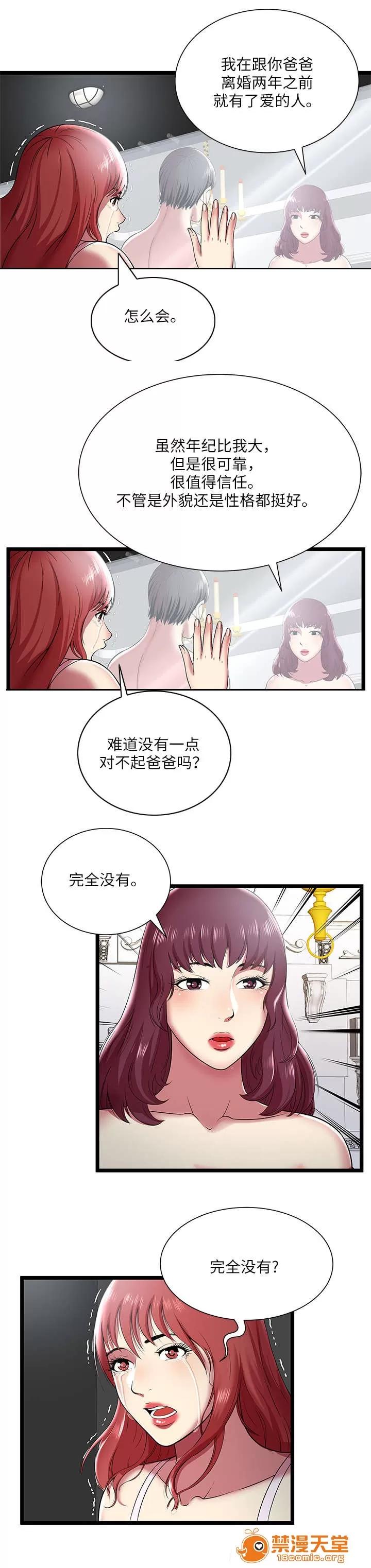 脫逃遊戲 14 第1页