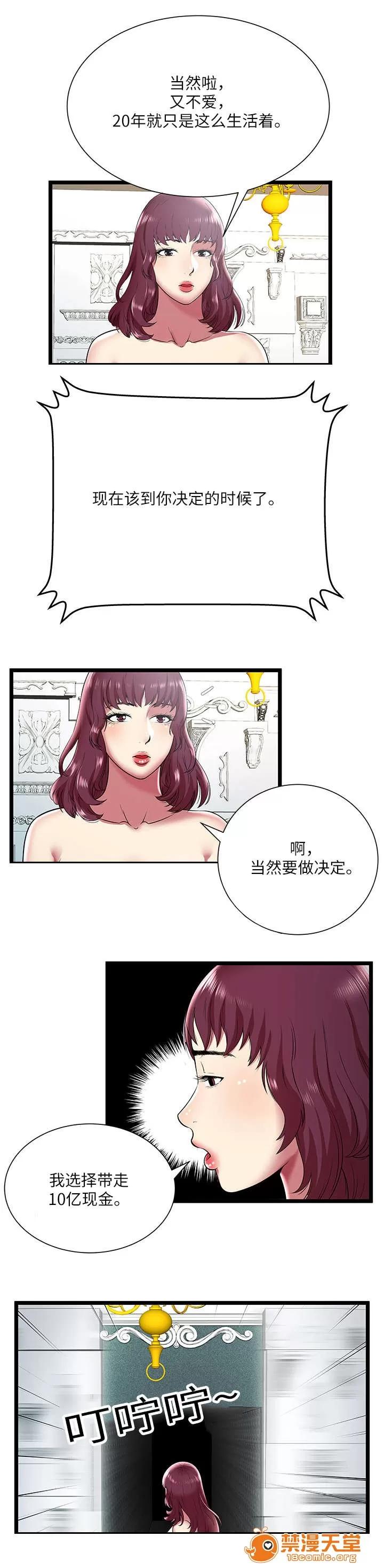 脫逃遊戲 14 第2页