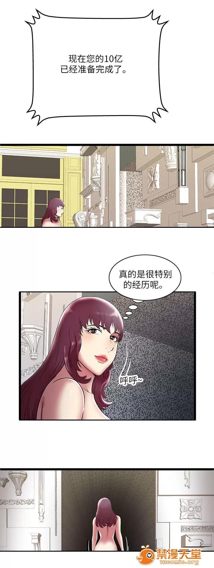 脫逃遊戲 14 第3页