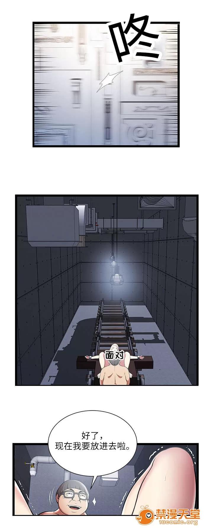 脫逃遊戲 14 第4页