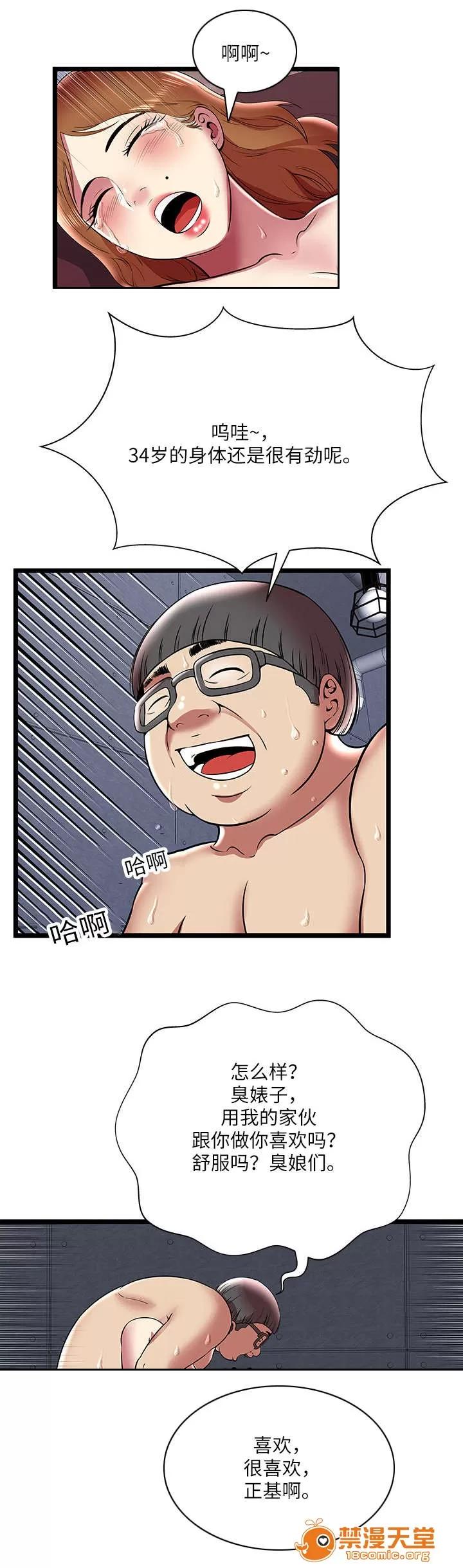 脫逃遊戲 14 第5页