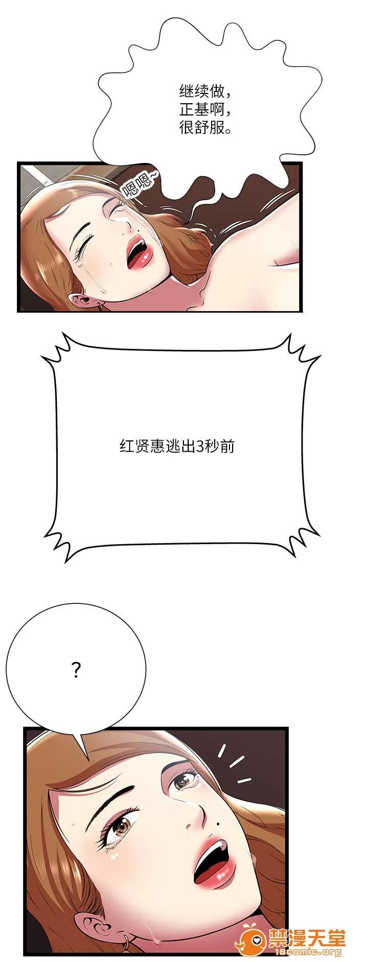 脫逃遊戲 14 第6页