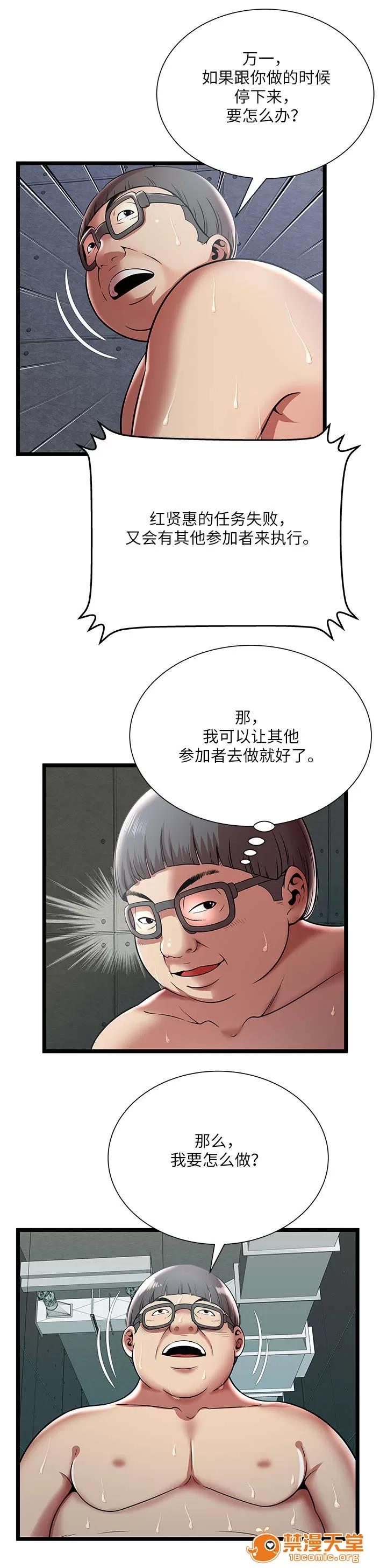 脫逃遊戲 14 第7页