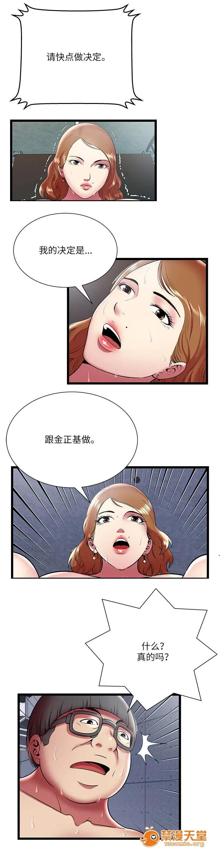 脫逃遊戲 14 第14页