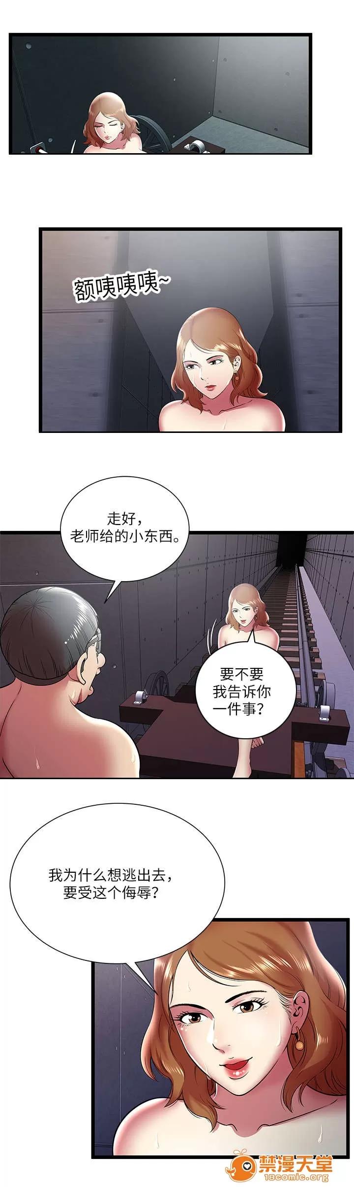 脫逃遊戲 15 第5页