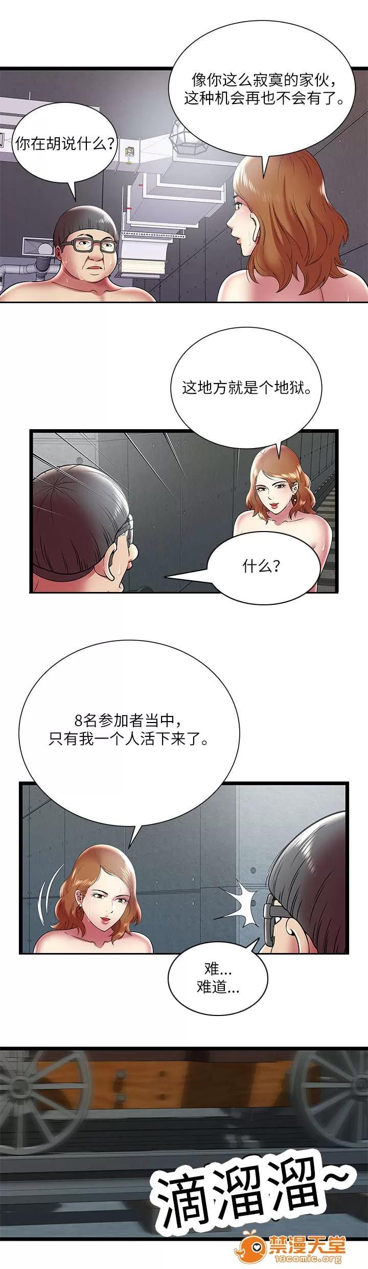 脫逃遊戲 15 第6页