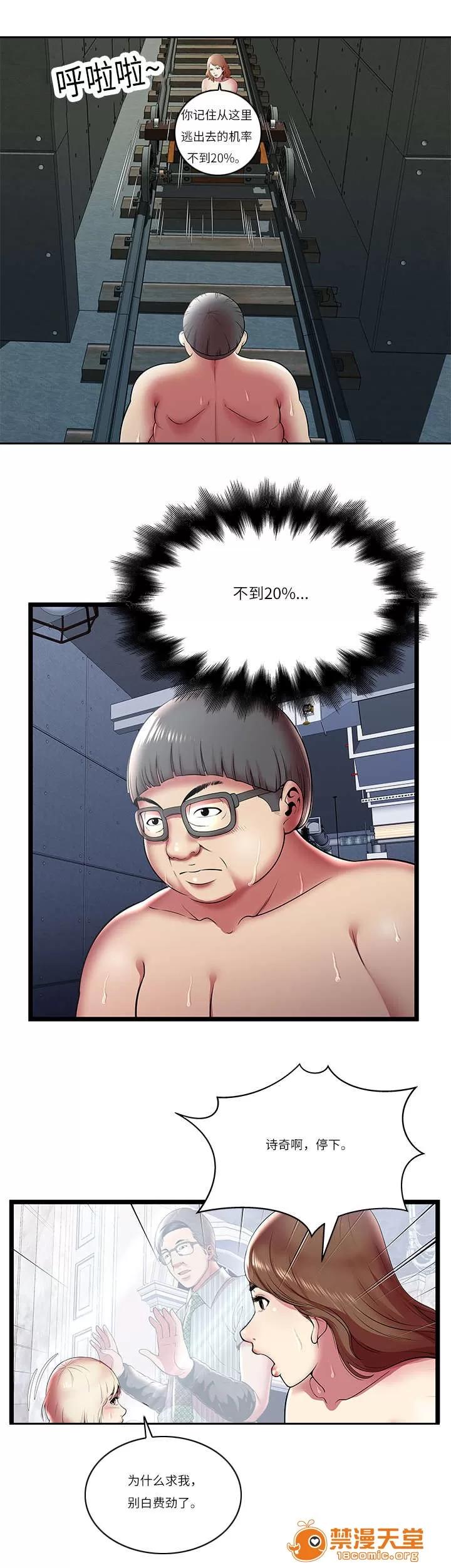 脫逃遊戲 15 第7页