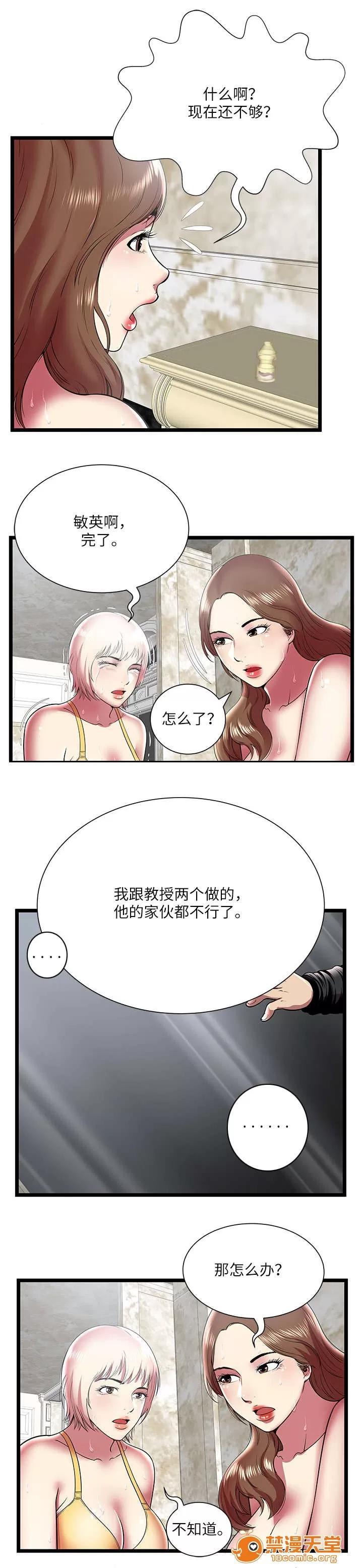 脫逃遊戲 15 第10页