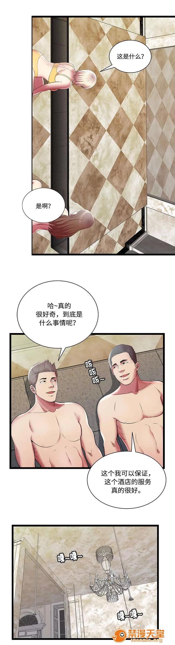 脫逃遊戲 16 第1页