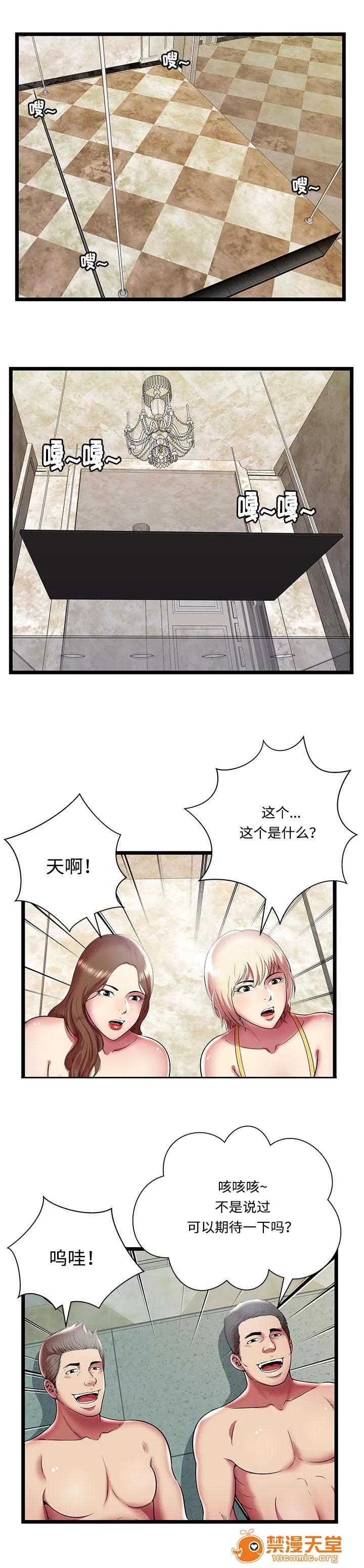 脫逃遊戲 16 第2页