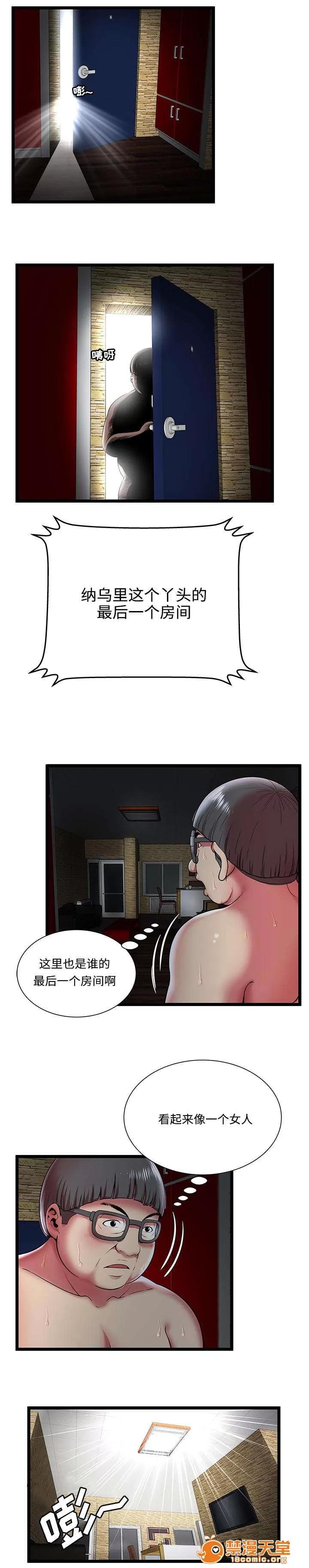 脫逃遊戲 16 第4页