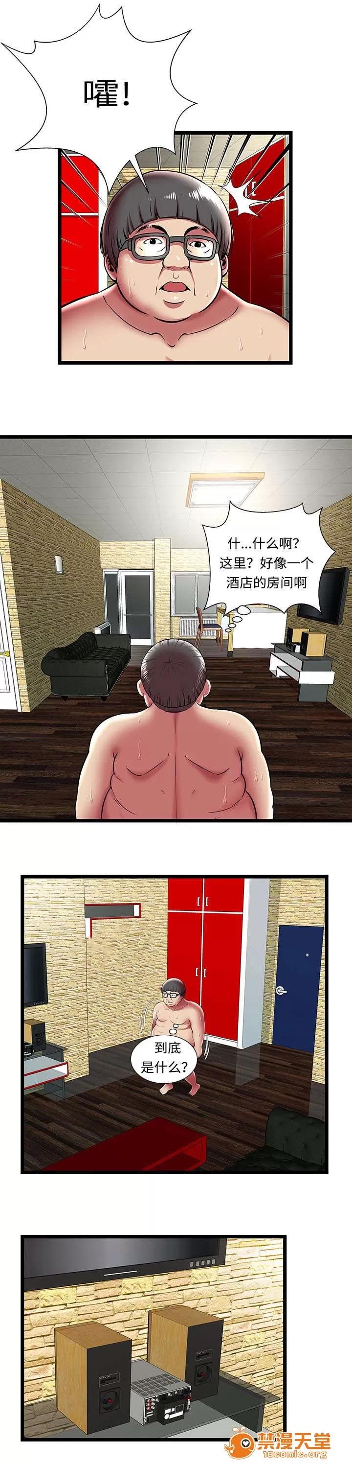 脫逃遊戲 16 第5页