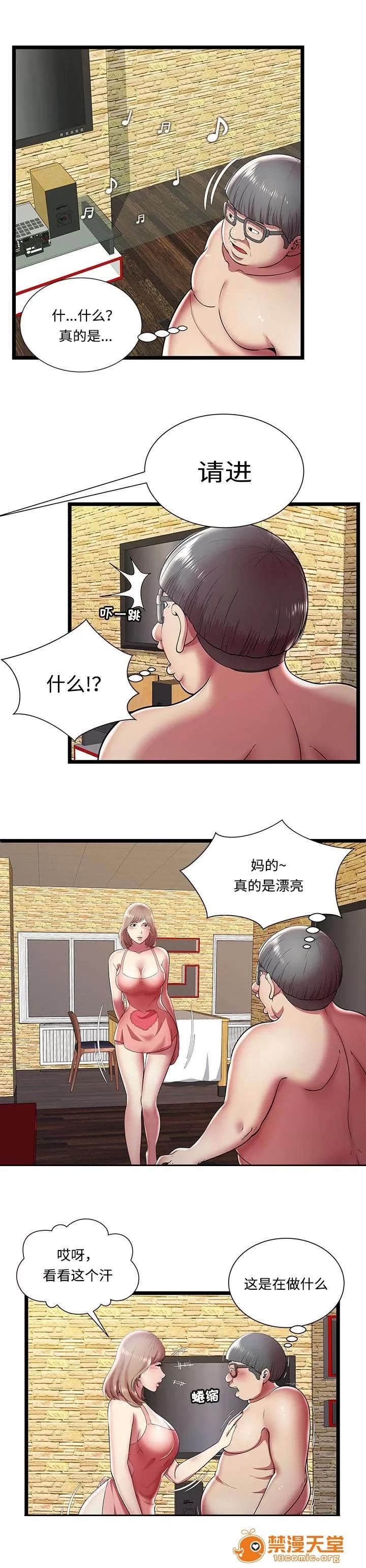 脫逃遊戲 16 第6页
