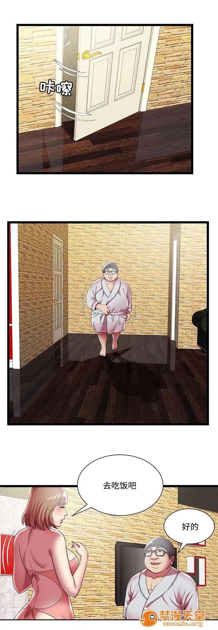 脫逃遊戲 16 第8页
