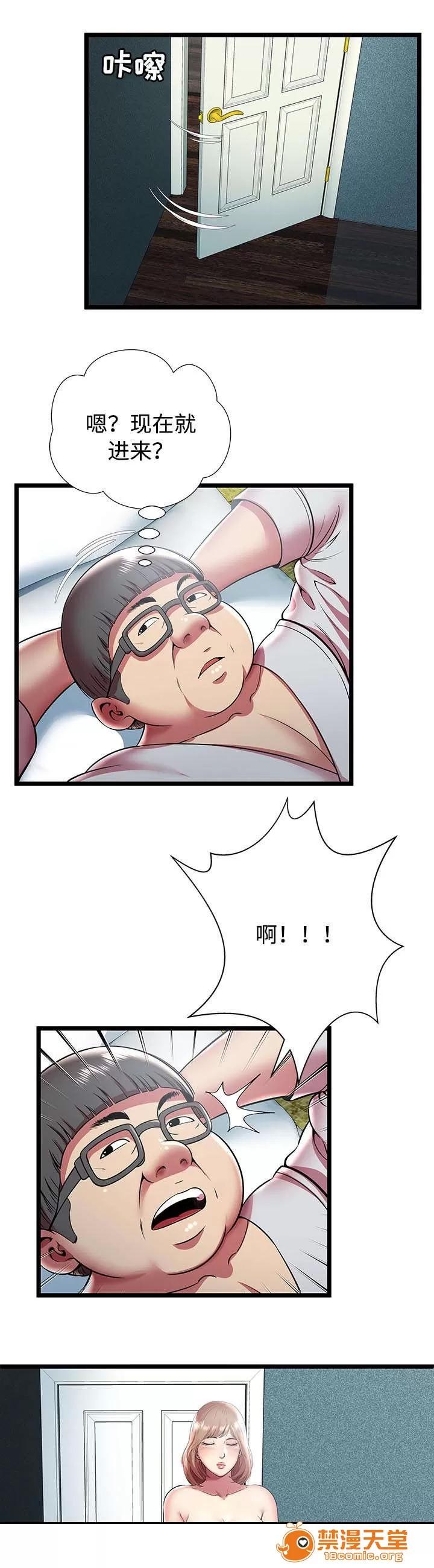 脫逃遊戲 17 第3页