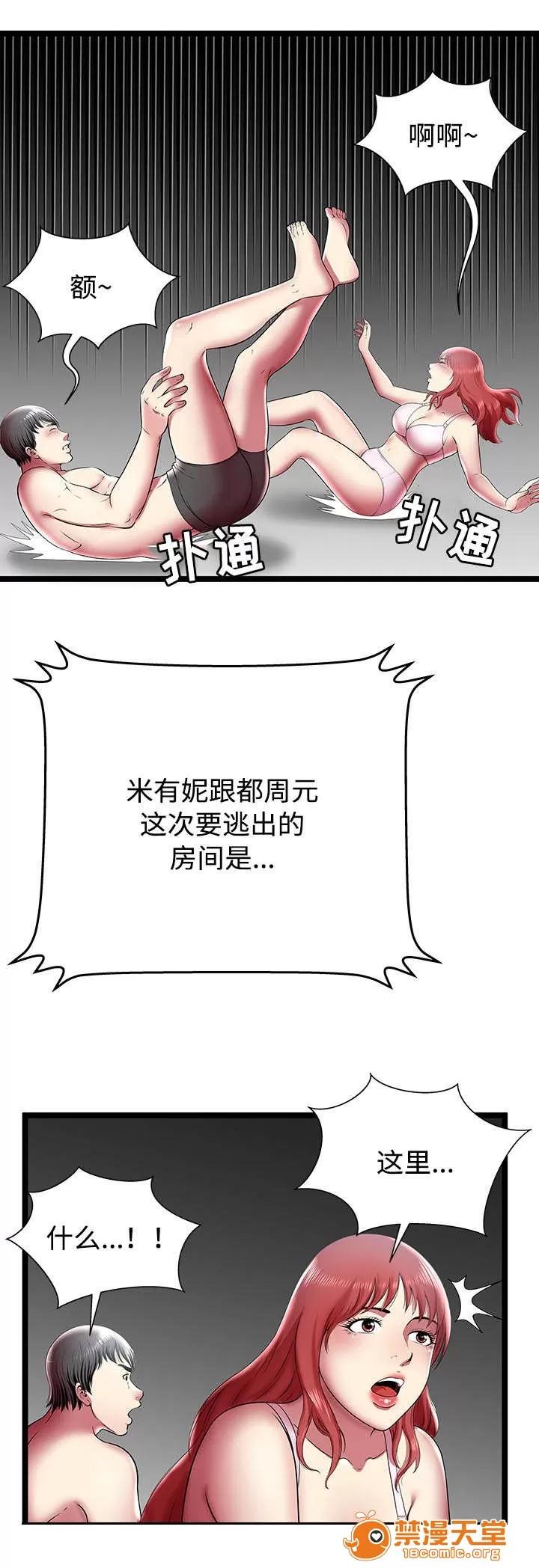 脫逃遊戲 17 第6页