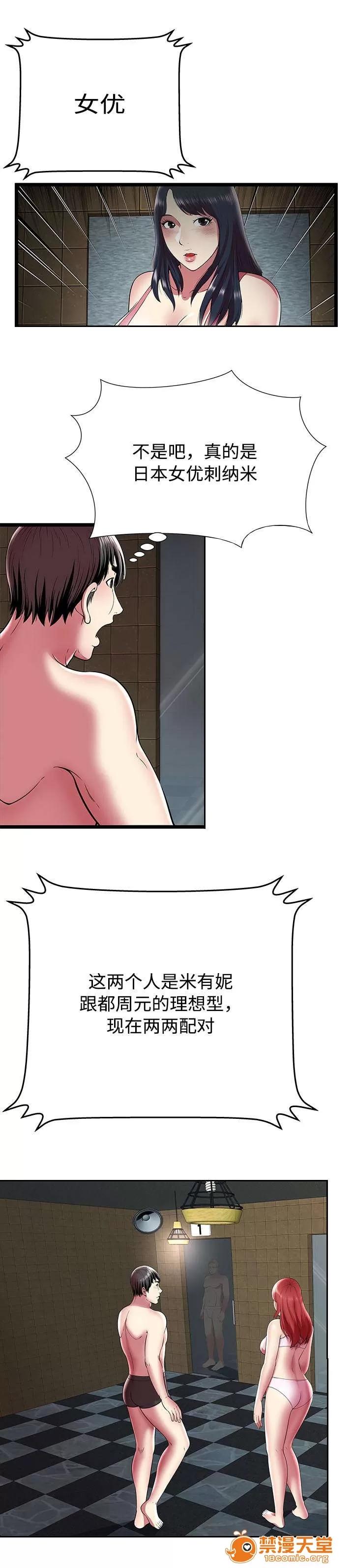 脫逃遊戲 17 第10页