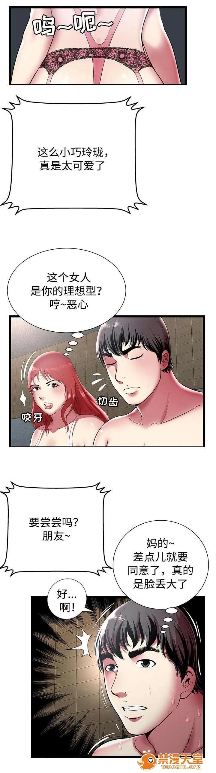 脫逃遊戲 17 第13页