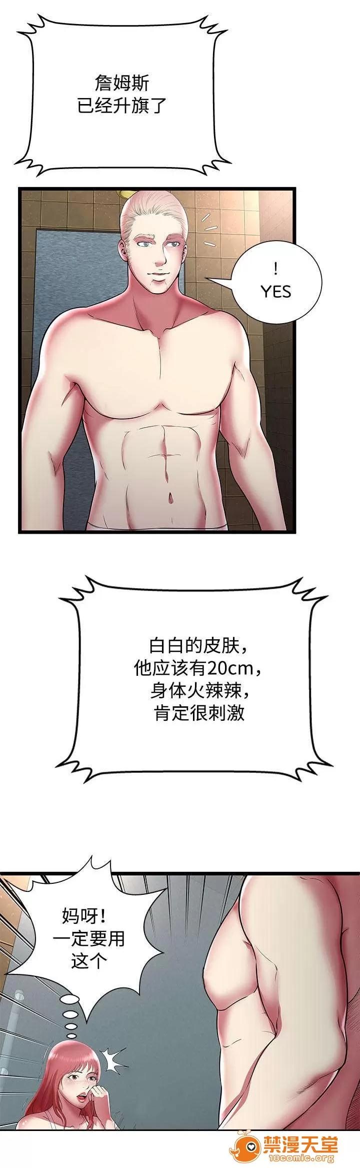 脫逃遊戲 18 第1页