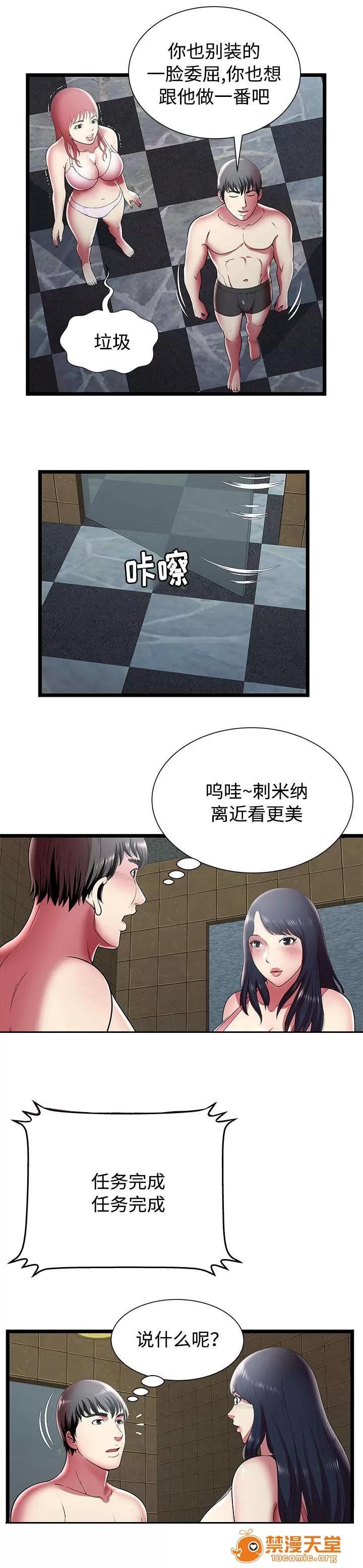 脫逃遊戲 18 第7页