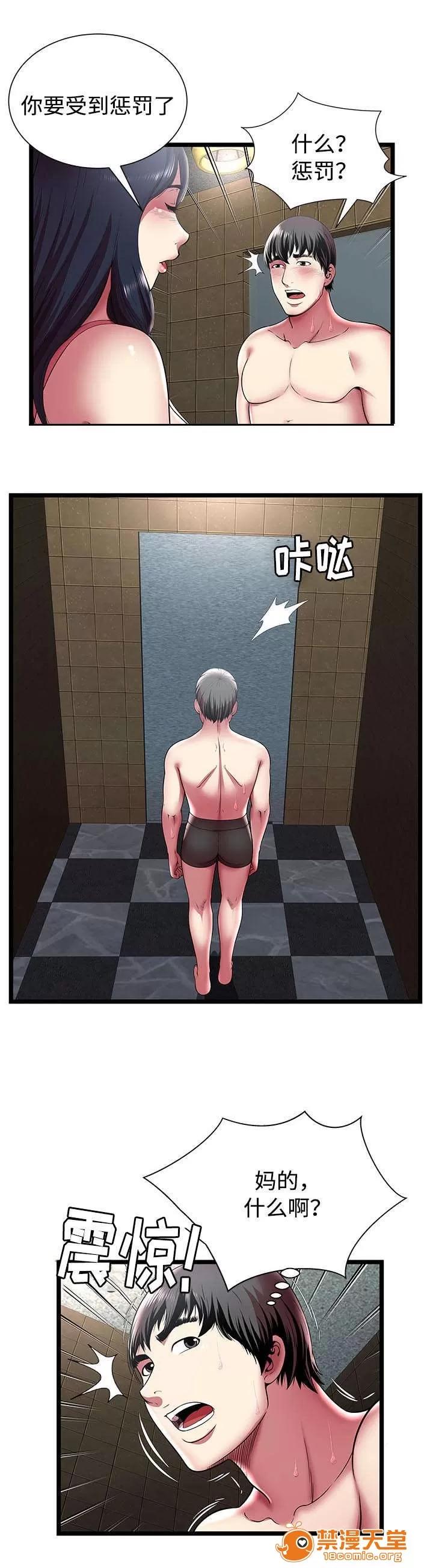 脫逃遊戲 18 第10页