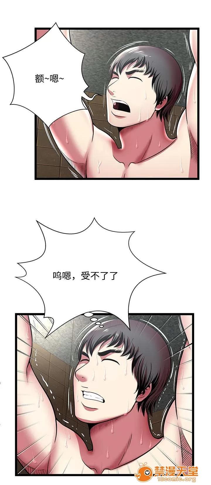 脫逃遊戲 19 第4页