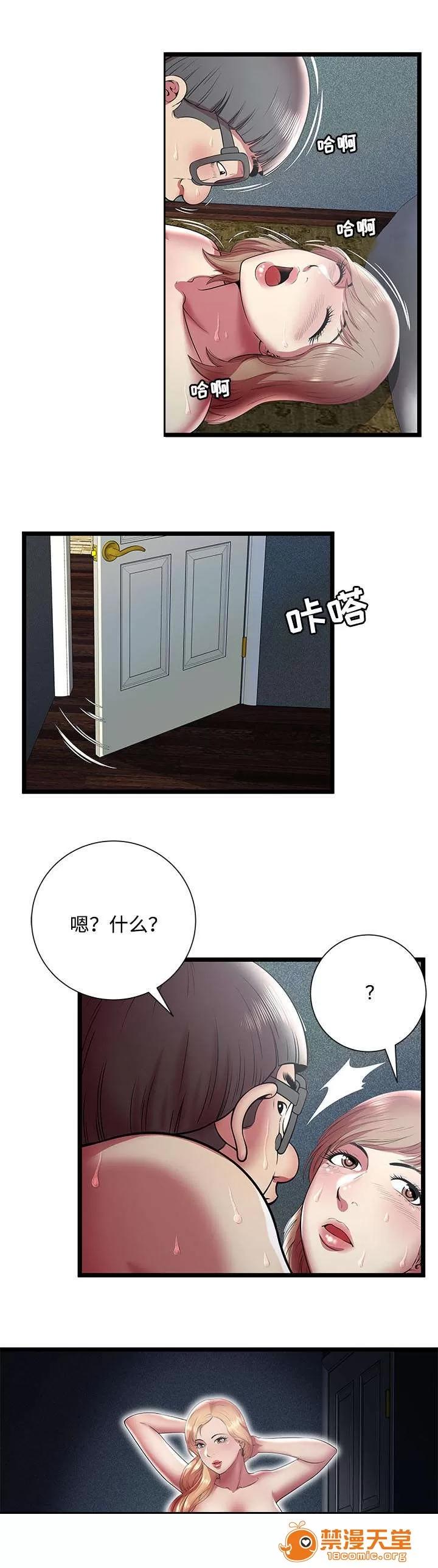 脫逃遊戲 19 第6页