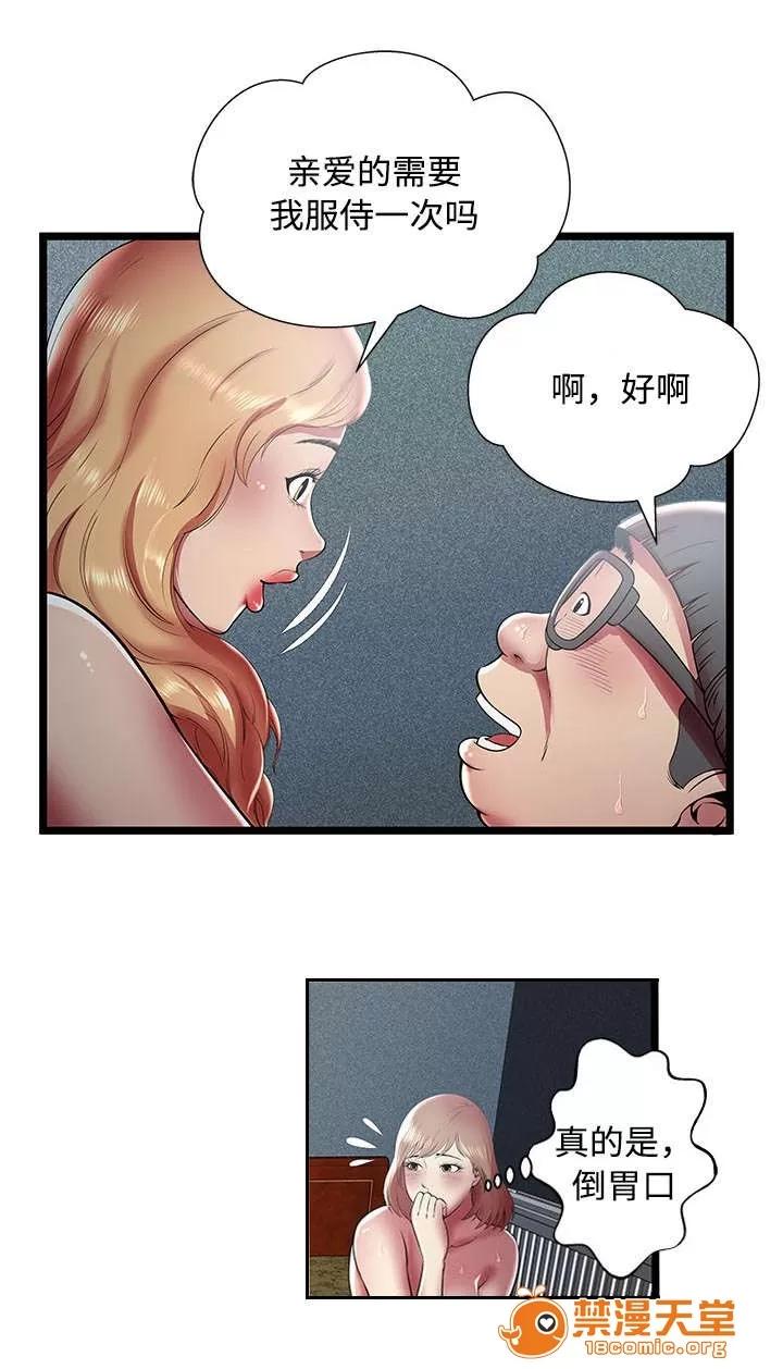 脫逃遊戲 19 第9页