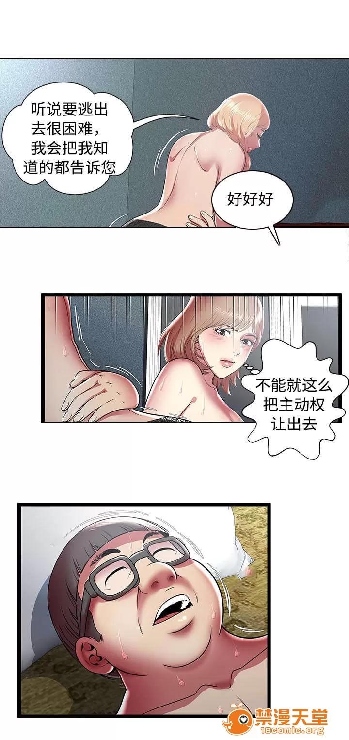 脫逃遊戲 19 第10页