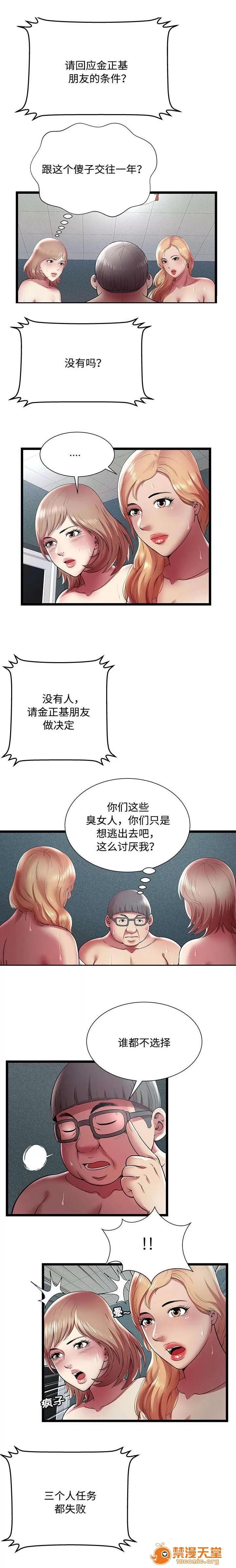 脫逃遊戲 20 第1页
