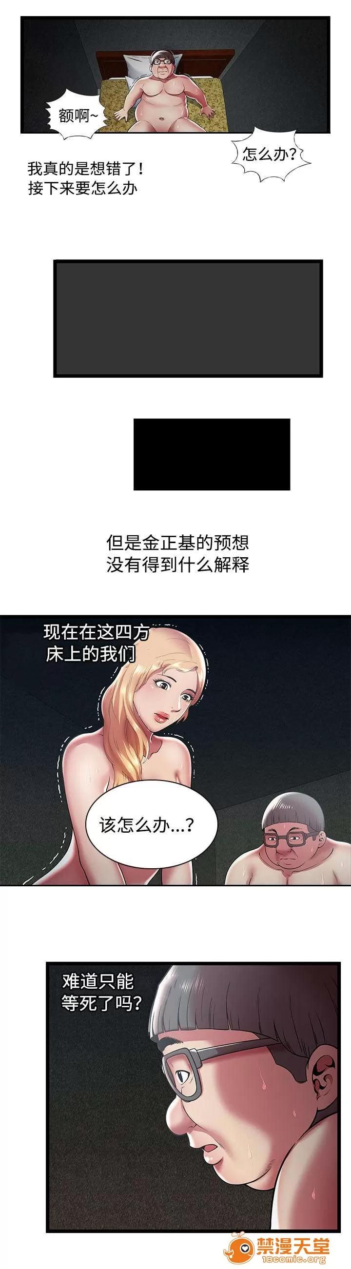 脫逃遊戲 20 第3页